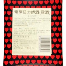 帝薩諾力嬌酒莫斯奇諾限量版 Disaronno Moschino Special Editon 700ml