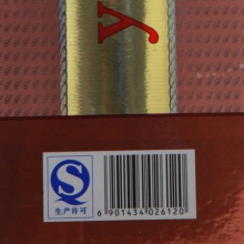 劍南春酒銀劍南A3 500ml