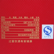 劍南春酒金劍南K9 500ml