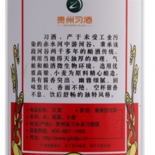 貴州老習(xí)酒 500ml