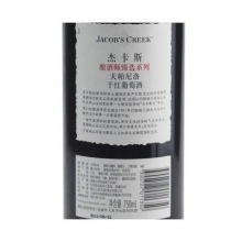 杰卡斯釀酒師臻選系列天帕尼洛干紅葡萄酒 Jacob