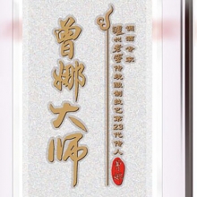國(guó)窖1573曾娜大師 500ml