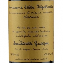 昆達萊利酒莊瓦坡里切拉阿瑪羅尼經典紅葡萄酒 Giuseppe Quintarelli Amarone della Valpolicella Classico DOCG 750ml