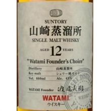 山崎12年渡邊美樹選桶單一麥芽日本威士忌 The Yamazaki Aged 12 Years Watami Founder