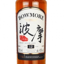 波摩12年單一麥芽蘇格蘭威士忌 Bowmore Aged 12 Years Islay Single Malt Scotch Whisky 700ml