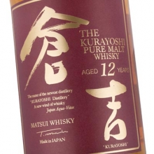 倉吉12年日本混合麥芽威士忌 The Kurayoshi 12 Year Old Japanese Pure Malt Whisky 700ml