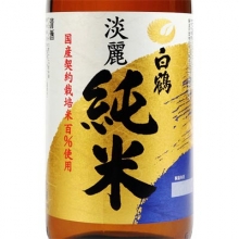 白鶴淡麗純米酒清酒 1800ml