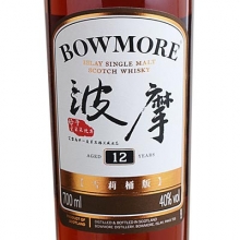 波摩12年雪莉桶單一麥芽蘇格蘭威士忌 Bowmore Aged 12 Years Sherry Cask Single Malt Scotch Whisky 700ml